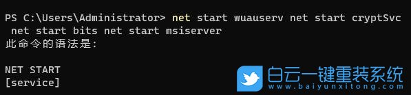 Win11,0xc1900101,更新失敗步驟