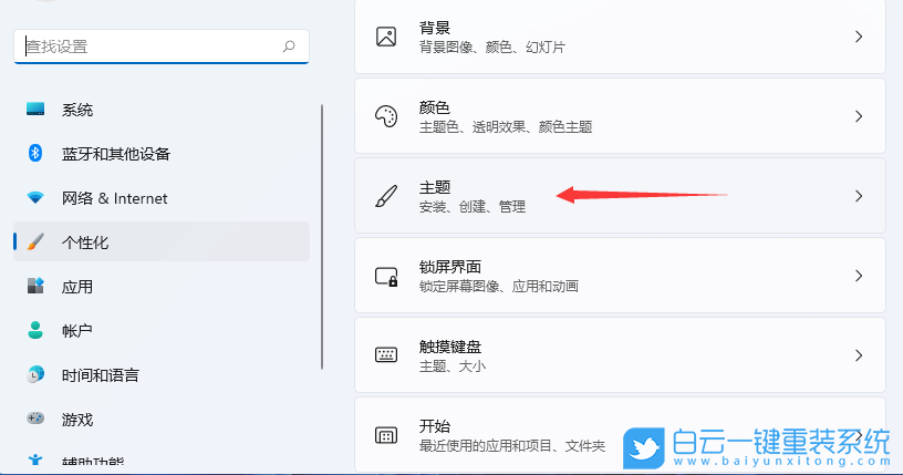 戴爾XPS,一鍵重裝系統(tǒng),Win11步驟