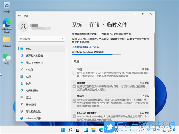 Win11,內(nèi)存清理,怎么清理內(nèi)存步驟