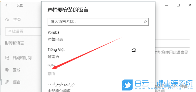 Win10,藏文輸入法,藏文輸入法鍵盤步驟