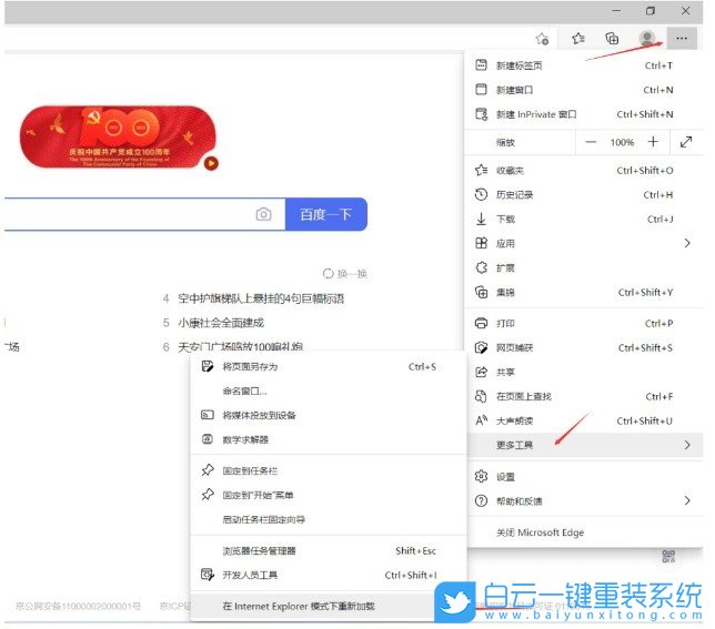 Win11,ie瀏覽器,ie瀏覽器在電腦哪里步驟