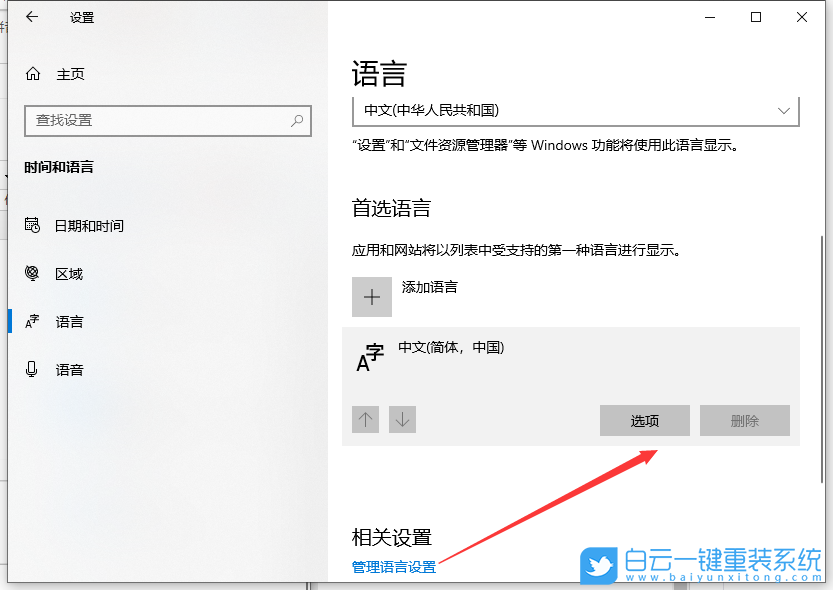 Win10,Win11,微軟輸入法,微軟拼音輸入法步驟