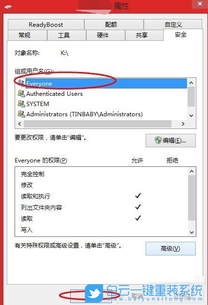Win10,電腦共享,文件共享,局域網共享步驟