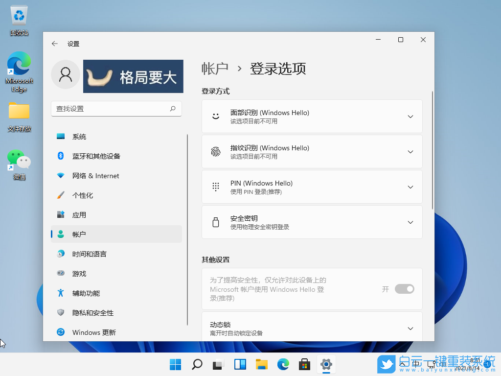 Win11,鎖屏快捷鍵,電腦鎖屏,Win11鎖屏步驟