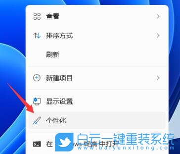 Windows,設(shè)置色盲模式,色盲模式步驟