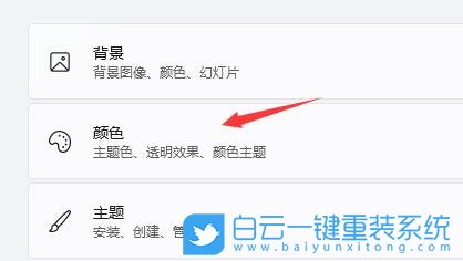 Windows,設(shè)置色盲模式,色盲模式步驟