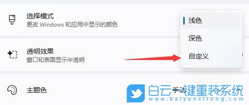Windows,設(shè)置色盲模式,色盲模式步驟