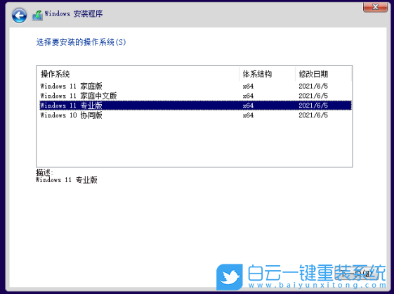Win11,Windows11,win11安裝步驟