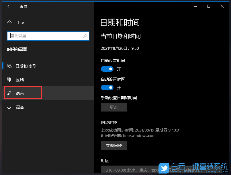 Win10,添加輸入法,輸入法,QQ拼音輸入法步驟