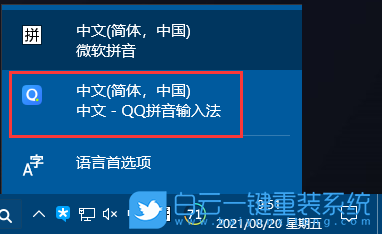 Win10,添加輸入法,輸入法,QQ拼音輸入法步驟