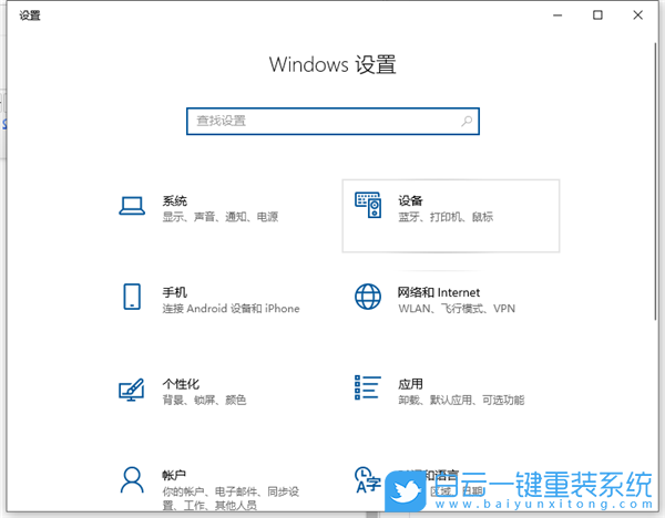Win10,輸入法,輸入法設置步驟