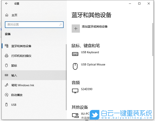 Win10,輸入法,輸入法設置步驟