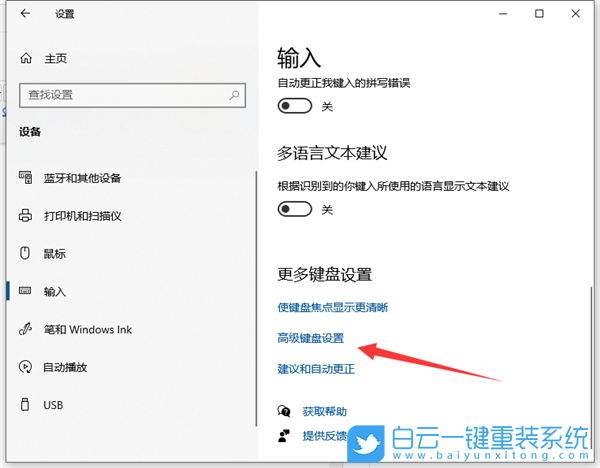 Win10,輸入法,輸入法設置步驟