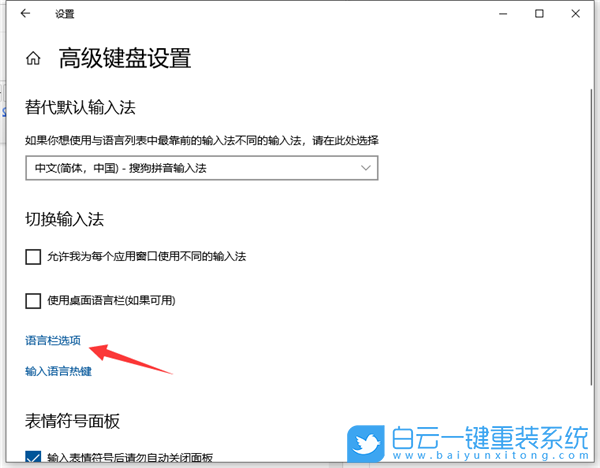 Win10,輸入法,輸入法設置步驟