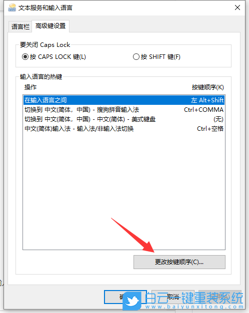 Win10,輸入法,輸入法設置步驟