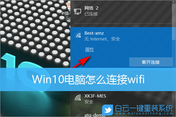 Win10,連接wifi,wifi步驟