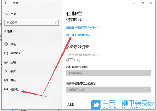 Win10,便簽,便箋步驟