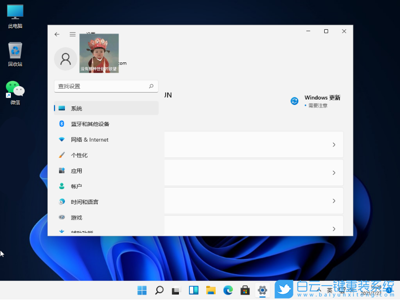 Win11,屏幕亮度,屏幕亮度調節步驟