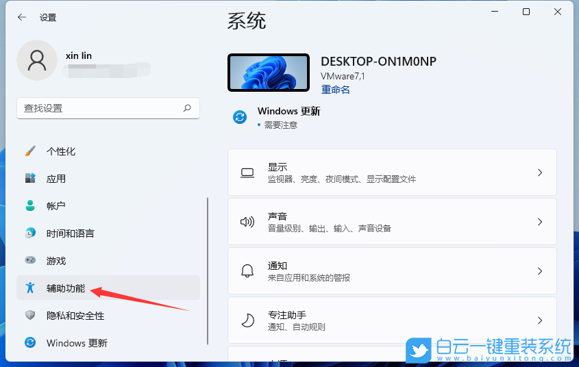 Win11,字體模糊,Win11字體模糊步驟