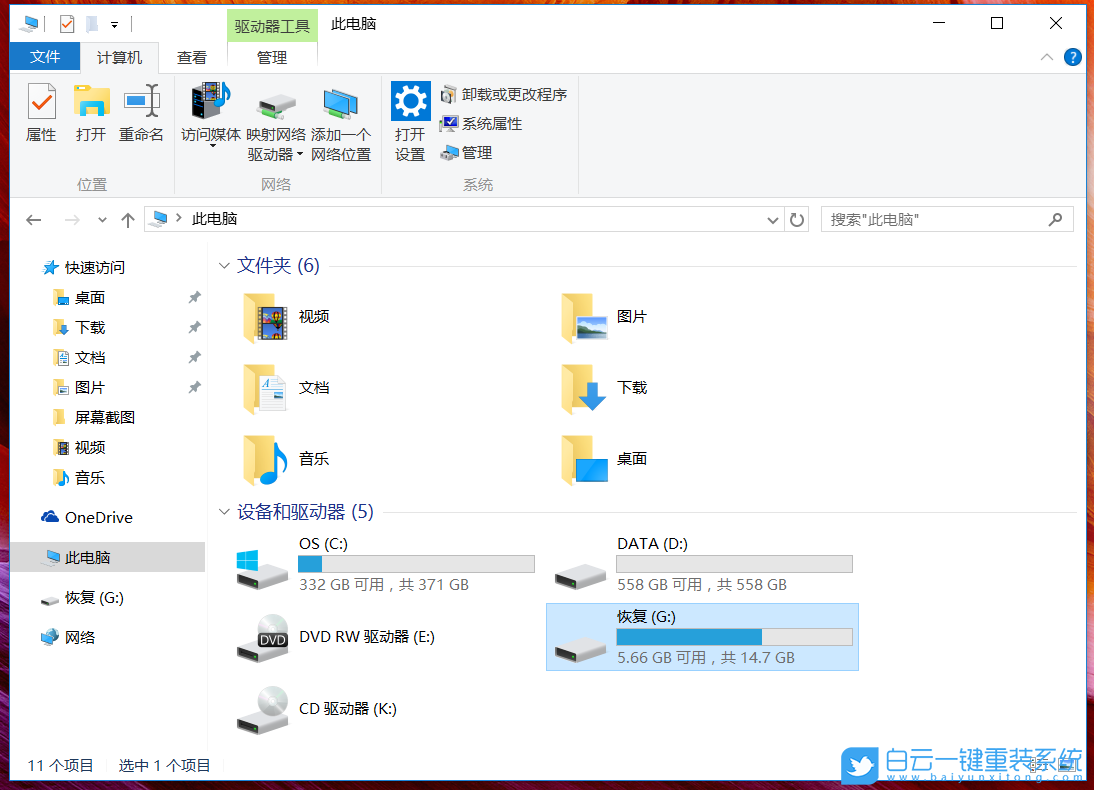 Win10,恢復驅動器,系統恢復介質步驟