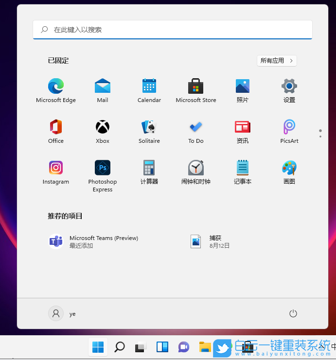 Win11,中文輸入法,輸入法設(shè)置步驟