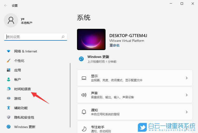 Win11,中文輸入法,輸入法設(shè)置步驟
