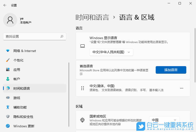 Win11,中文輸入法,輸入法設(shè)置步驟