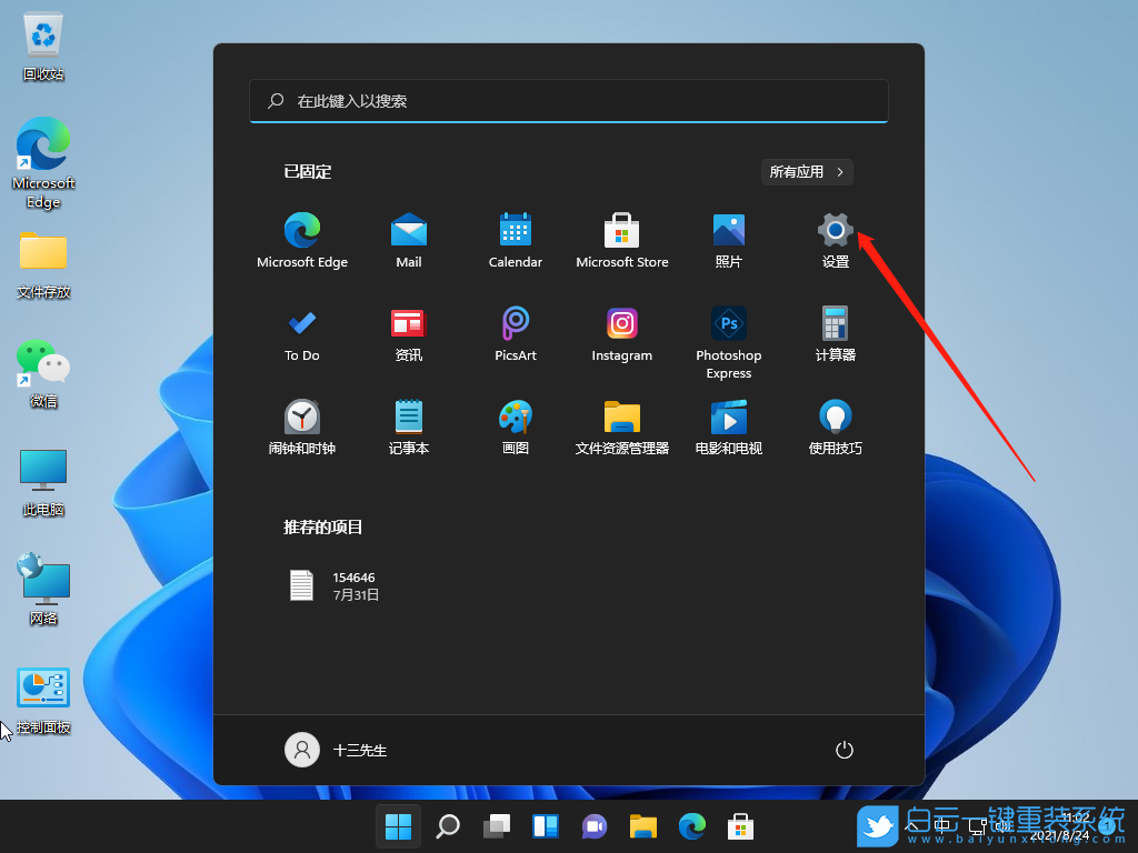 Win11,系統更新,Win11更新步驟