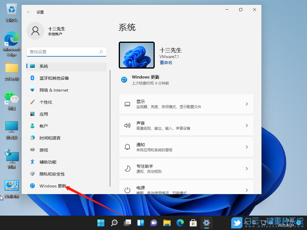 Win11,系統更新,Win11更新步驟