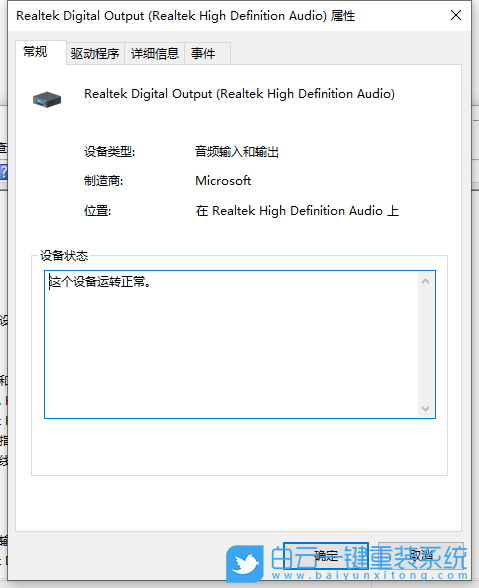 win10,音頻服務(wù),Win10音頻服務(wù)步驟