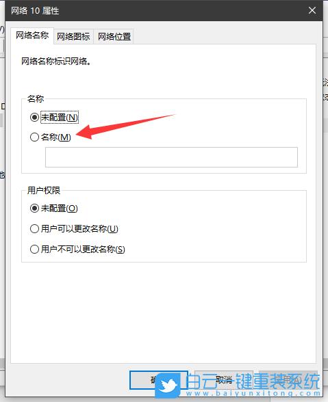 Win10,網絡名稱,已連接網絡步驟