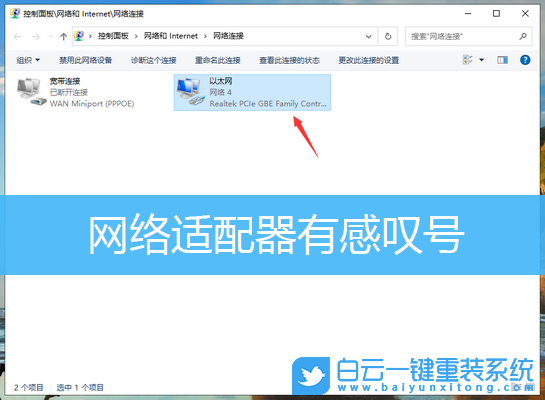 Win10,Win11,網(wǎng)絡(luò)適配器步驟