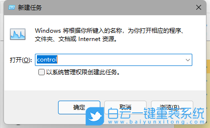 Win11,任務欄無響應,系統Bug步驟