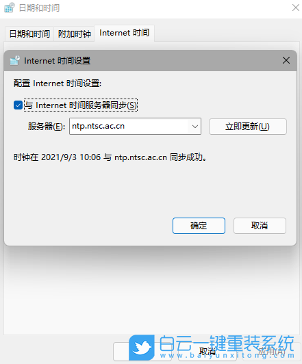 Win11,任務欄無響應,系統Bug步驟