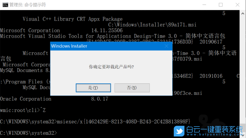 Win10,流氓軟件,流氓軟件清理步驟