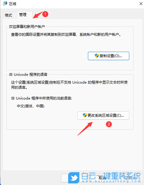 win10,win11,亂碼,特殊符號(hào)步驟