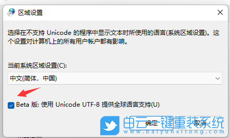 win10,win11,亂碼,特殊符號(hào)步驟