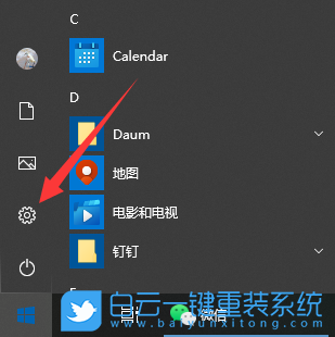 Win10,Win10更新,更新并關機步驟