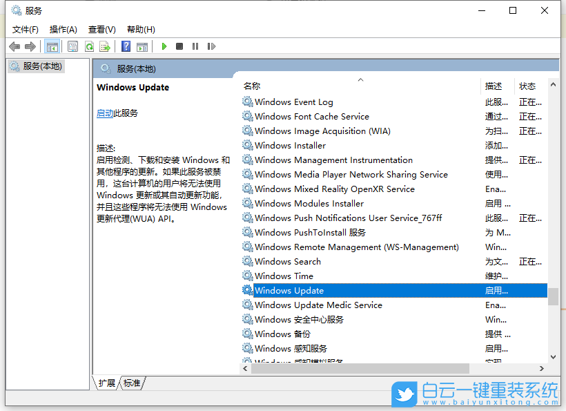 Win10,Win10更新,更新并關機步驟