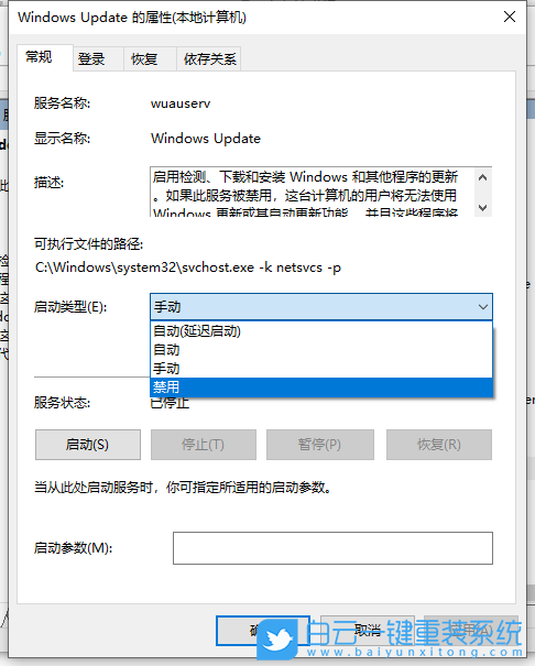 Win10,Win10更新,更新并關機步驟
