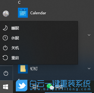 Win10,Win10更新,更新并關機步驟