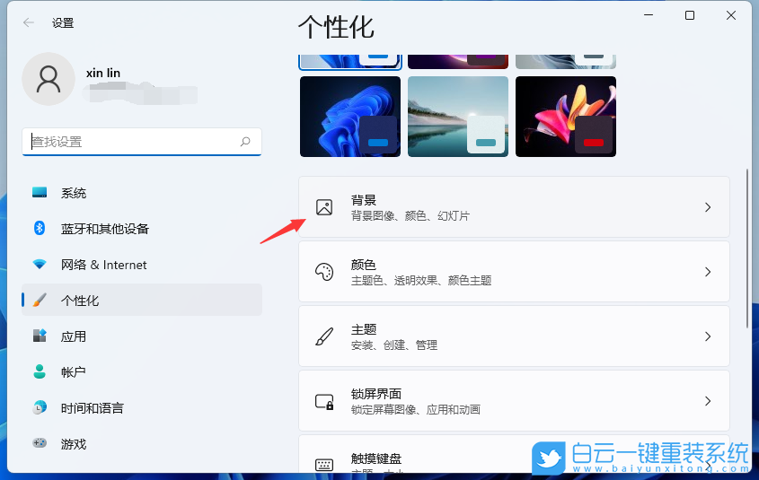 Windows,設置動態桌面壁紙,動態壁紙步驟