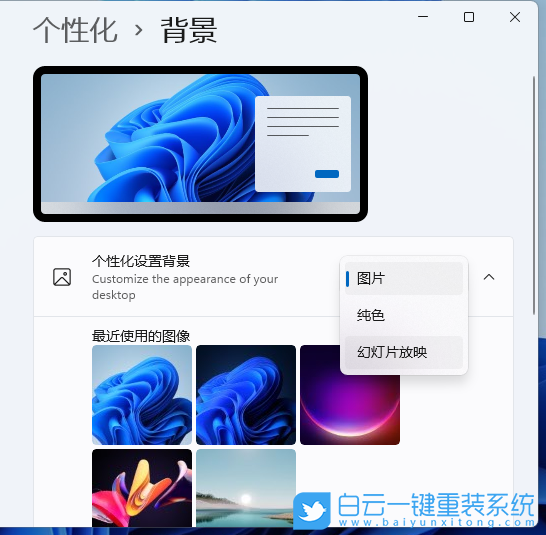 Windows,設置動態桌面壁紙,動態壁紙步驟