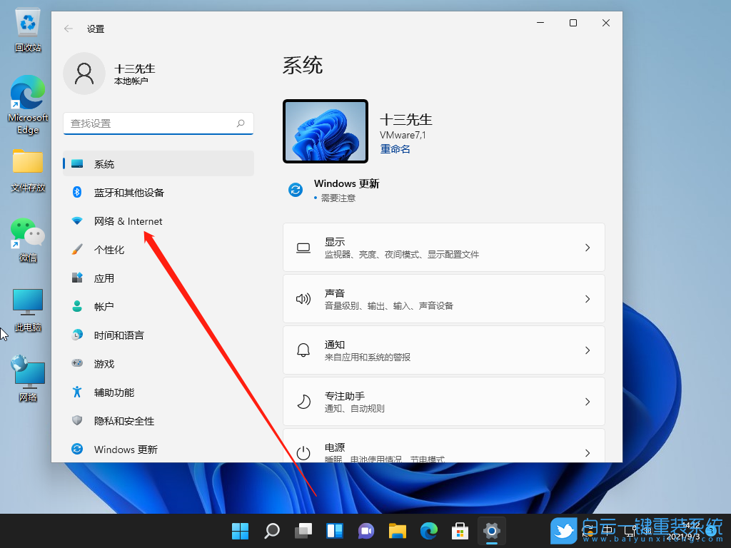 Win11,IP地址,電腦IP地址步驟