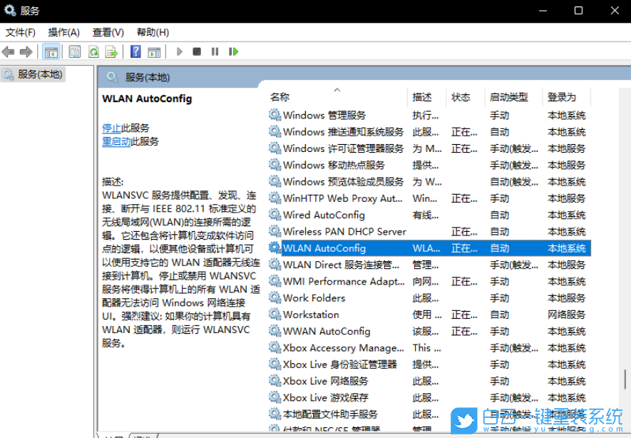 Win11,wifi,無線網(wǎng)絡步驟