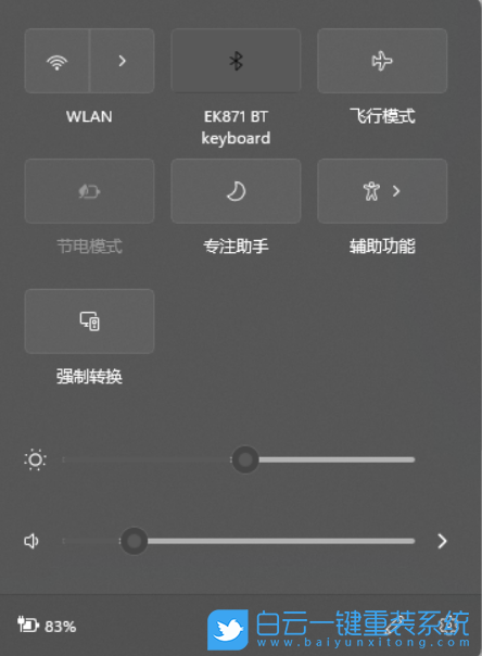 Win11,wifi圖標(biāo),wifi步驟