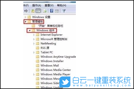 Win7,鼠標右鍵,右鍵菜單項步驟