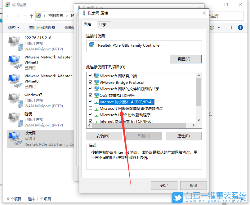 wifi,無法訪問網(wǎng)絡(luò),Win10步驟