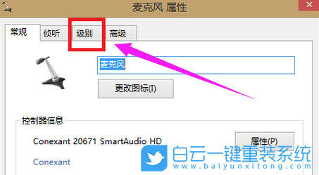 Win7,麥克風,沒聲音步驟