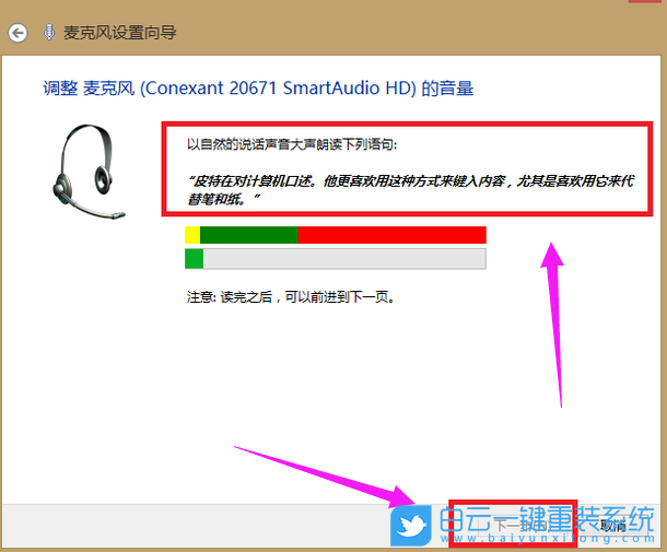 Win7,麥克風,沒聲音步驟